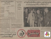 شرکت طیف سایپا در گذر زمان 